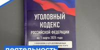   - Управление по обеспечению деятельности судей