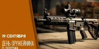 Липчане могут поучаствовать в онлайн игре, посвященной Дню оружейника - Город Липецк