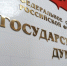 В ГД предложили сохранить пособие на первого ребенка при второй беременности - M24.Ru