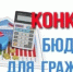 Лучший видеоклип о бюджете - Ремонтненский район