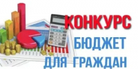 Лучший видеоклип о бюджете - Ремонтненский район