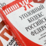Ставропольский подрядчик присвоила 2,6 млн, выделенных на детские площадки - ИА Победа 26