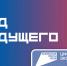 «Код будущего» - Газета Сельская новь