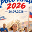 ✨ «Кросс нации 2026», приуроченный к Году единства народов России.. - Свечинский муниципальный округ