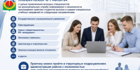 Пройди практику в родном районе.. - Любинский район