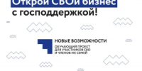 Информация об обучении - Целинский район