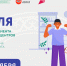 Неделя безопасности пациента - Мирнинский район