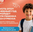 Ребенок не расстается с гаджетом? - ИА Новомосковск Сегодня