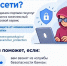 Как защититься от мошенников в сети? - Департамент экономического развития