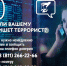Псковичам рассказали, как не попасть на крючок террористов - Комсомольская правда