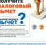 Сдали ГТО? Получите налоговый вычет! - Кагальницкий район