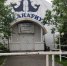 В полдень пройдёт торжественное открытие Мурманского океанариума - SeverPost.ru