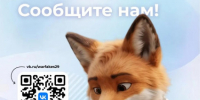 Предупреждаем об активизации фейков в дни голосования. - Город Новодвинск