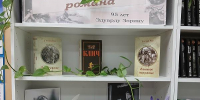 Книжная выставка «Мастер исторического романа» - Киржачская ЦБС