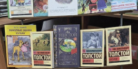 Книжная выставка "Особый мир Л.Толстого" - Киржачская ЦБС
