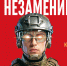 Новые.Незаменимые. - Управление соцзащиты населения
