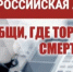 На Дону пройдет второй этап акции «Сообщи, где торгуют смертью!» - Администрация Сальского района