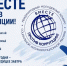 вместе против коррупции - фото - 1 - Администрация Вяземского района
