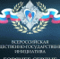 Всероссийская общественно-государственная инициатива с международным участием «Горячее сердце» - ЮЗГУ