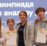Победители хакатона проходят на следующий этап олимпиады - УрФУ им. Б.Н.Ельцина