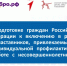 Наставничество - Дом культуры