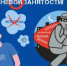 Нелегальная занятость — угроза вашему настоящему и будущему - Гафурийский район