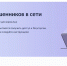 Защитите себя и своих близких от кибермошенников! - Актанышский район