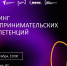 Превратить мечты в цели? Да, если сделаешь первый шаг! - Технологический университет