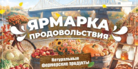 17.09.2026 | Уважаемые жители и гости города Твери! - Министерство сельского хозяйства