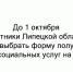 До 1 октября льготники Липецкой области могут выбрать форму получения набора социальных услуг на 2027 год - Народное слово