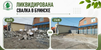 В Буинске владелец участка заплатит штраф за незаконную свалку строительного мусора - Министерство экологии