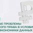 В Татарстане пройдет вебинар о правовом регулировании цифровой финансовой сферы - Лениногорские вести
