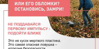 Что делать если вы обнаружили БПЛА или его обломки? - Администрация Ейского района
