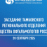 Приглашаем на заседание Тамбовского регионального отделения Общества офтальмологов России, 28 сентября 2026 года - Микрохирургия глаза