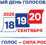 Выборы начинаются завтра и пройдут три дня - Polevskoy24.Ru