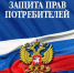 Заседание общественной приемной по вопросам защиты прав потребителей в Кировском муниципальном округе Калужской области. - Администрация Кировского района