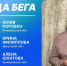 Челябинск – победитель V всероссийской акции «Выбираю чистый воздух» - Варненский район