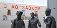 В Тамбовской области Центрально-Черноземное управление Росприроднадзора по итогам профилактического визита в отношении АО «ЗАВКОМ» выявило нарушения природоохранного законодательства - Центрально-Черноземное управление Росприроднадзора