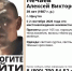 В Иркутске разыскивают 39-летнего Алексея Нечаева - Weacom.Ru