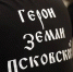 Фото: ПАИ - InformPskov.Ru
