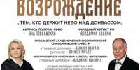 Благотворительный концерт в поддержку участников СВО пройдет в Ярославле при участии известных актеров - Министерство культуры