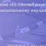 Прямая трансляция заседания постоянной комиссии по муниципальному имуществу - Городская Дума