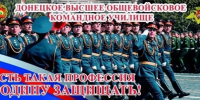 Приглашаем получить звание офицера и военную специальность! - Администрация города Свердловска и Свердловского района