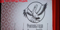 В Белгороде подвели итоги первого тура заключительного этапа Всероссийского конкурса «Учитель года России — 2026» - Belnovosti.Ru