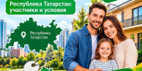 Мамадышцам — социальная ипотека 7% - Мамадышский район