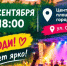 Сегодня — встречаемся на Центральной площади! - Мамадышский район
