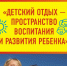 Пензенских организаторов детского отдыха приглашают на межрегиональный семинар в «Сириус» - Министерство культуры и туризма