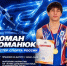 Новые имена в спортивной истории Ямала - Департамент по физкультуре и спорту