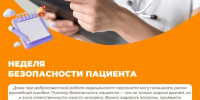 . - Межрайонный медицинский центр