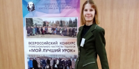 16.09.2026 | Продолжается прием работ на Всероссийский конкурс профессионального мастерства «Мой лучший урок» - Министерство образования